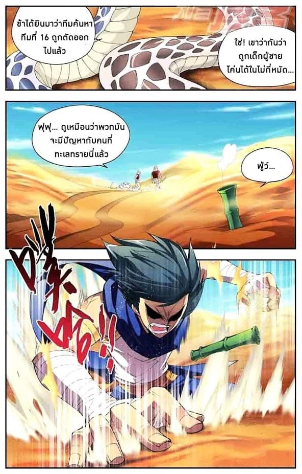 Doupo Cangqiong 45-เยี่ยเหม่ย