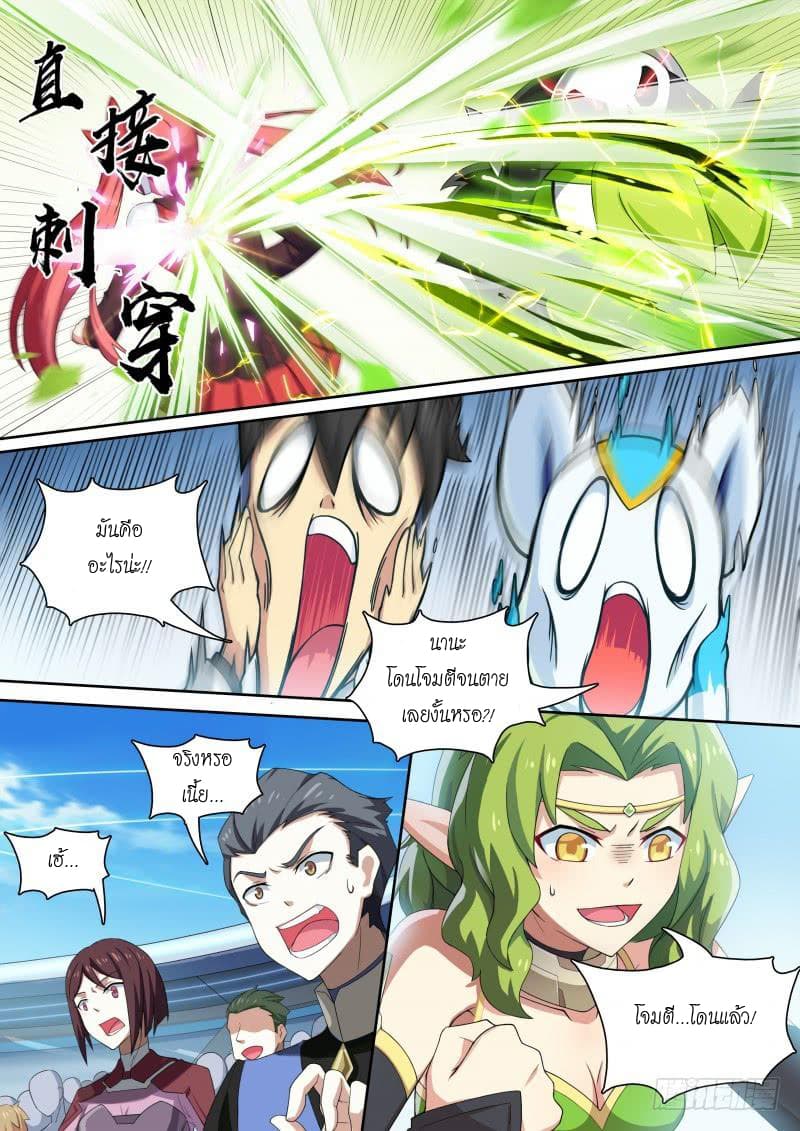 Aola Star - Parallel Universe 19-19