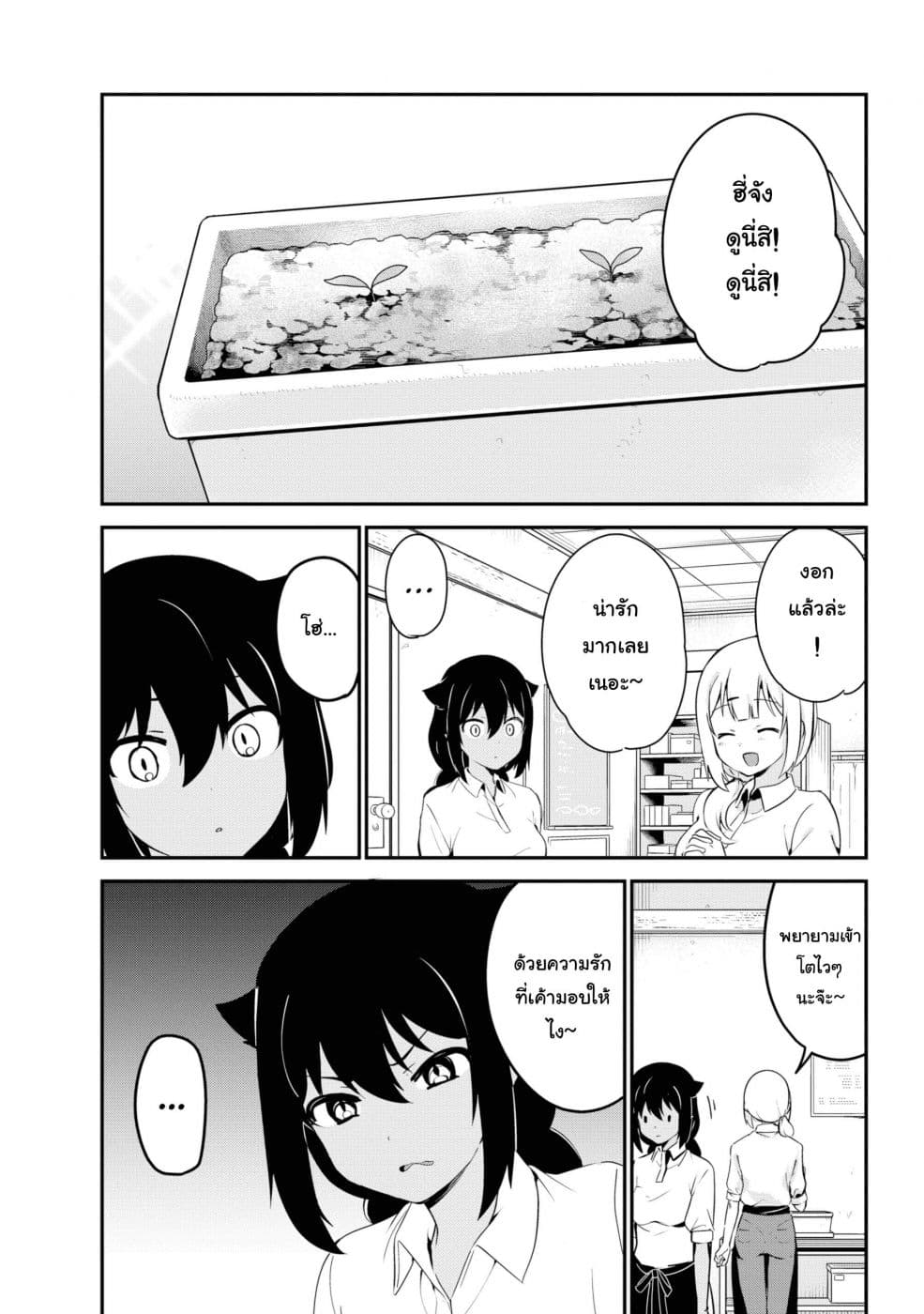 Jahy-sama Ha Kujikenai! 33-ท่านจาฮีกับการปลูกพืชผักสวนครัว