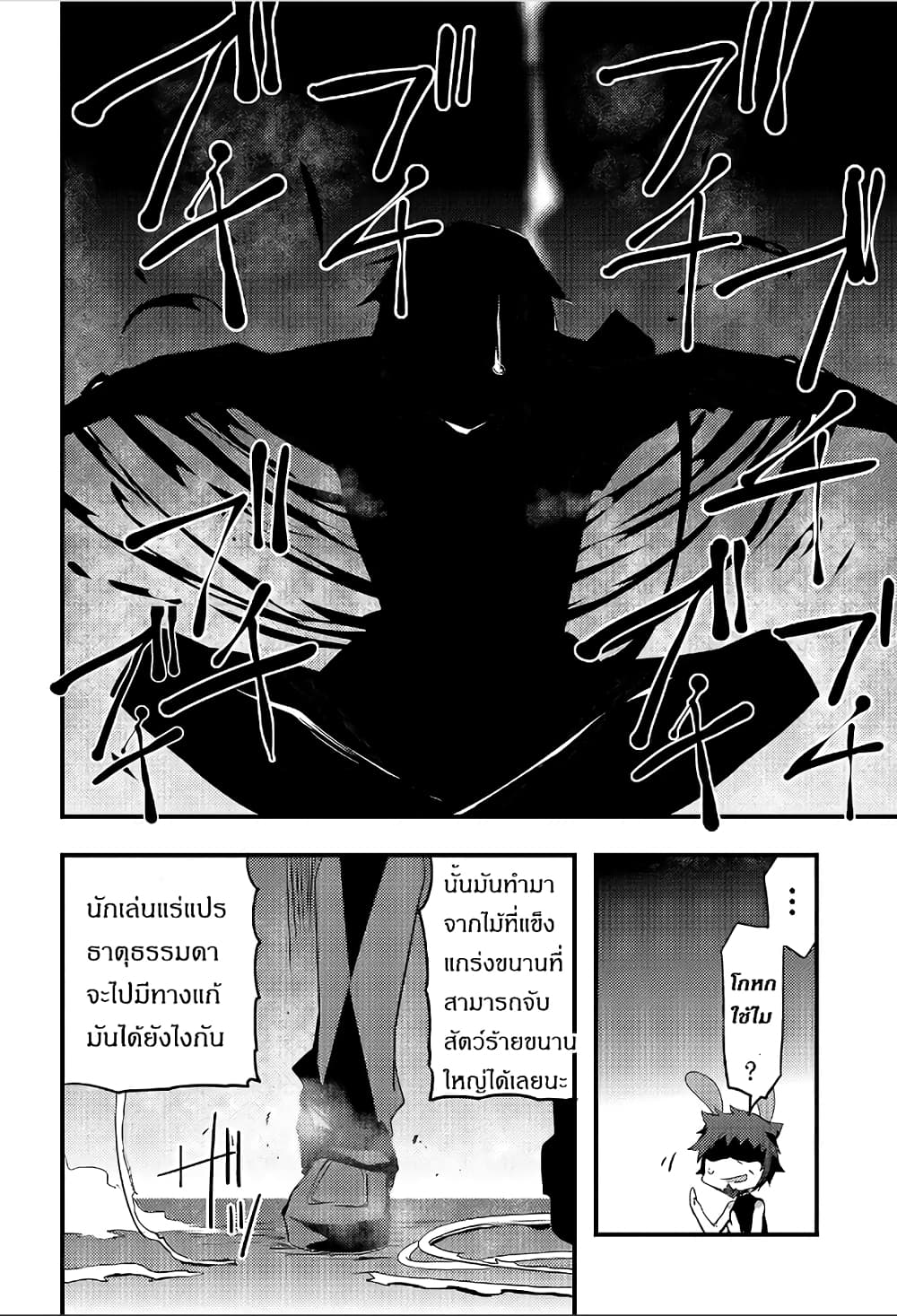 Arifureta Gakuen de Sekai Saikyou 3-กรณีของเชีย บทจบ