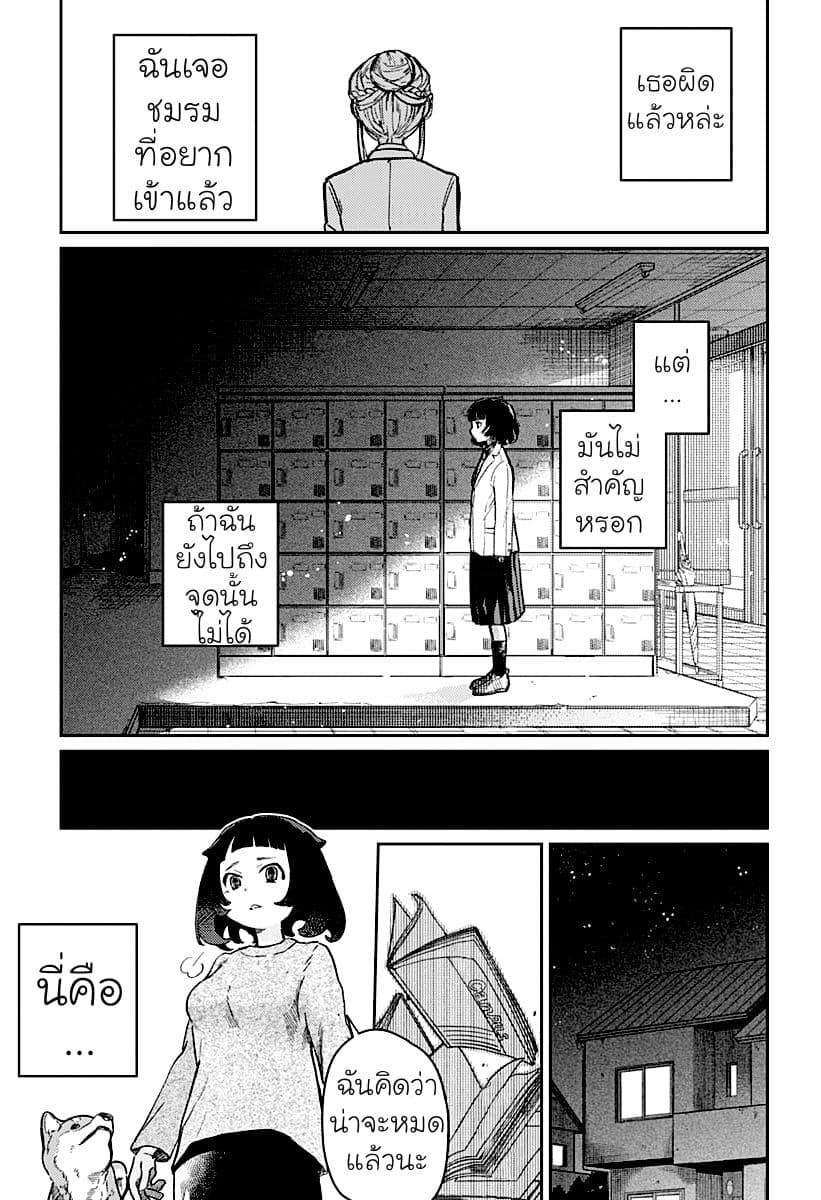 Maku Musubi 1-1