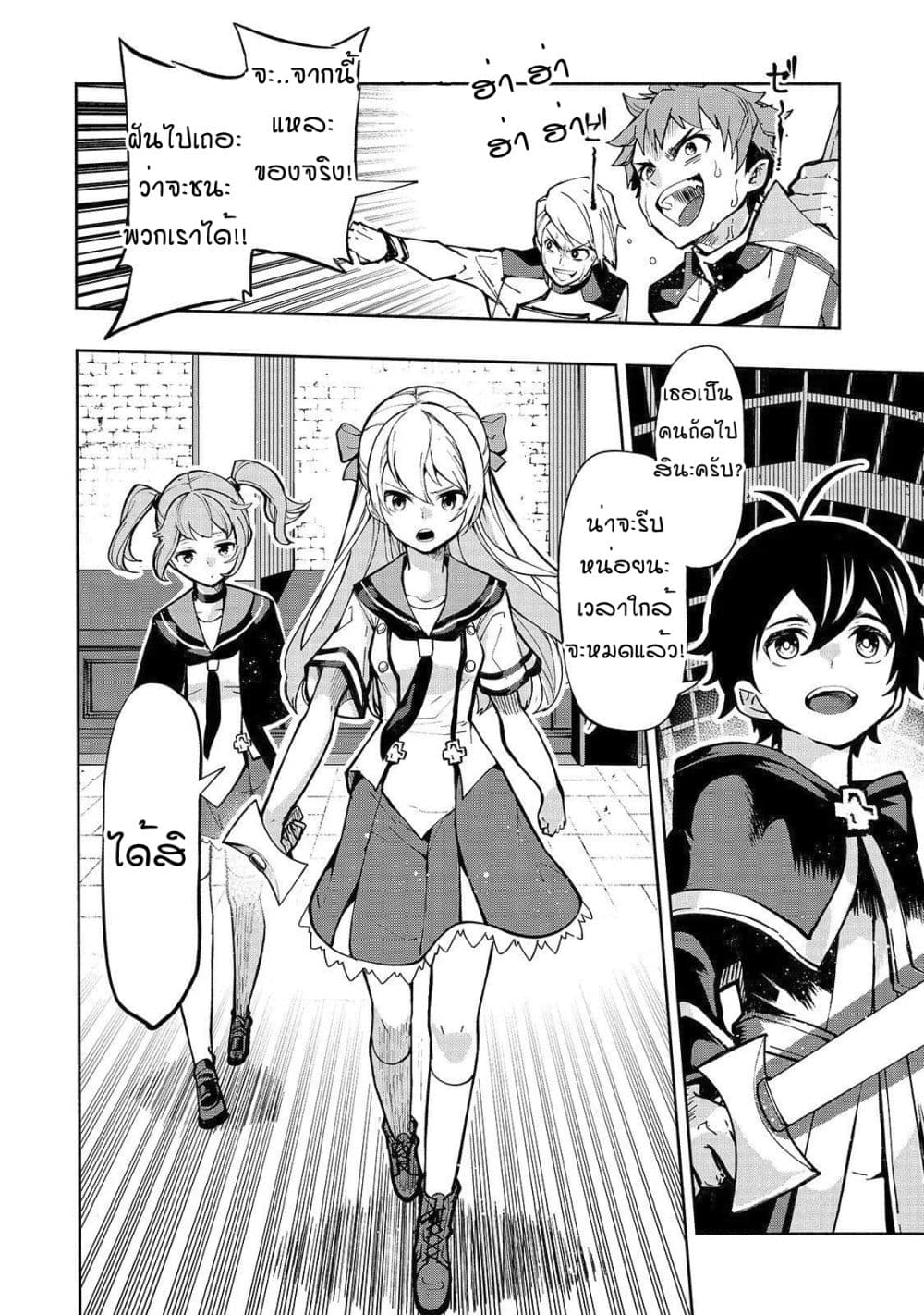 The Reincarnated 「Sword Saint」 Wants to Take it Easy 1-ปรมาจารย์แห่งดาบ-ผู้คุ้มกัน