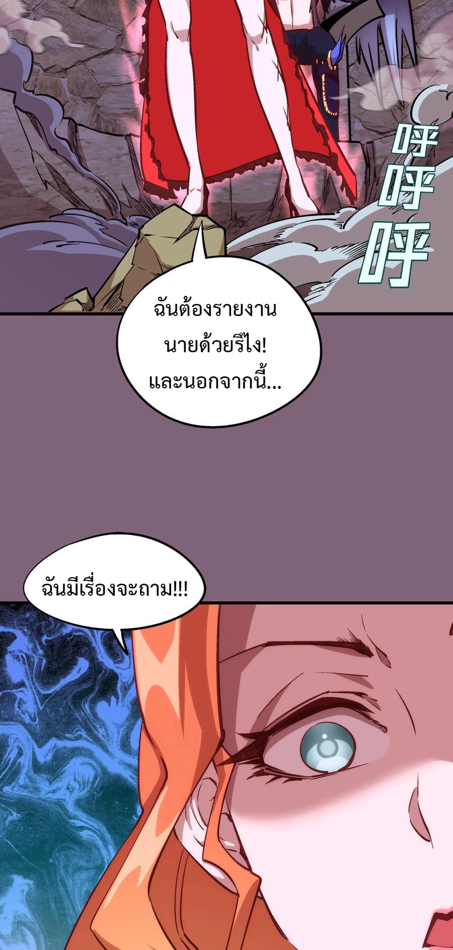 I'm Not the Overlord! 6.1-6.1