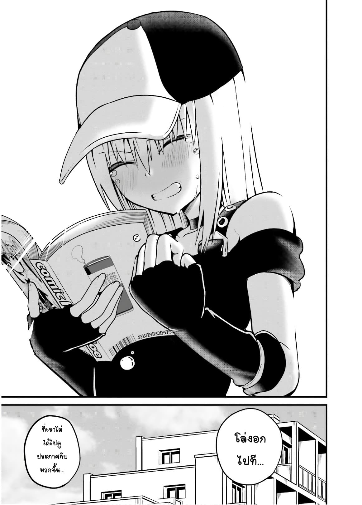 Tottemo Yasashii Amae-chan! 45-45