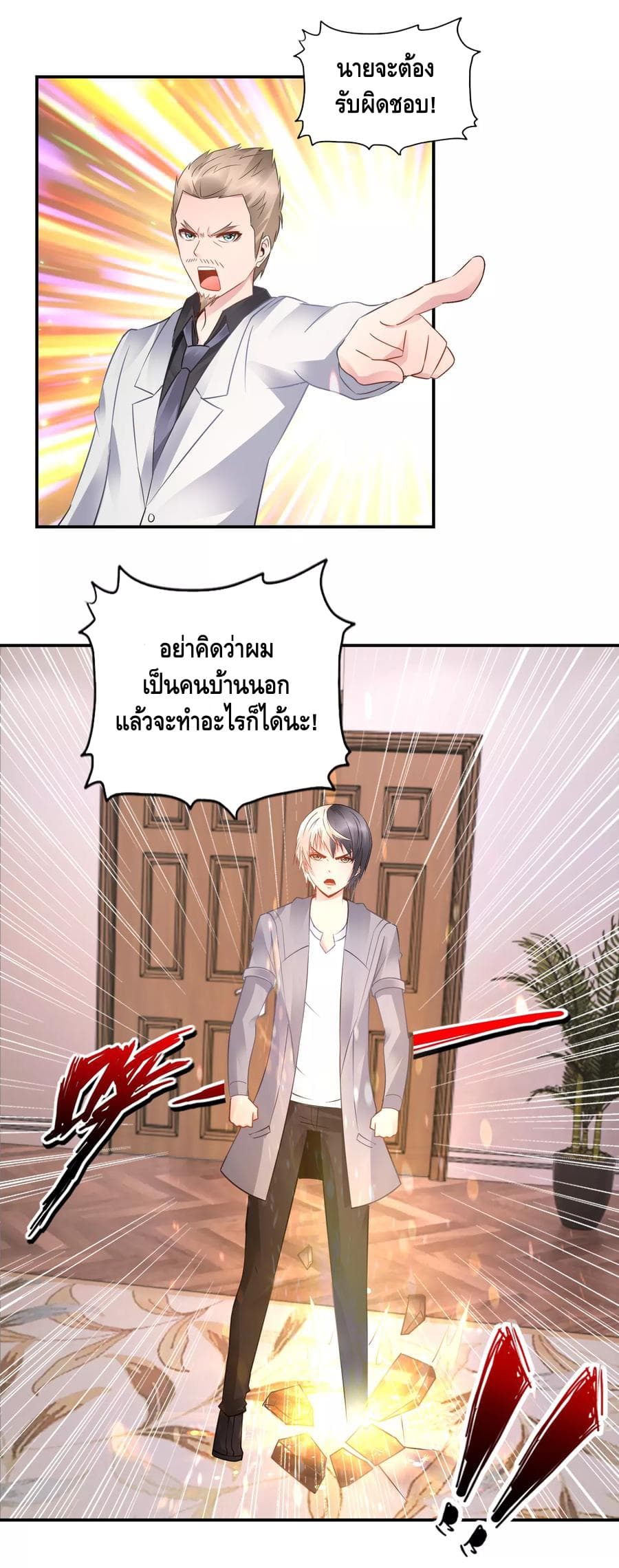 The Master Servant in The City ซินแสเกรียนเซียนฮวงจุ้ย 50-50