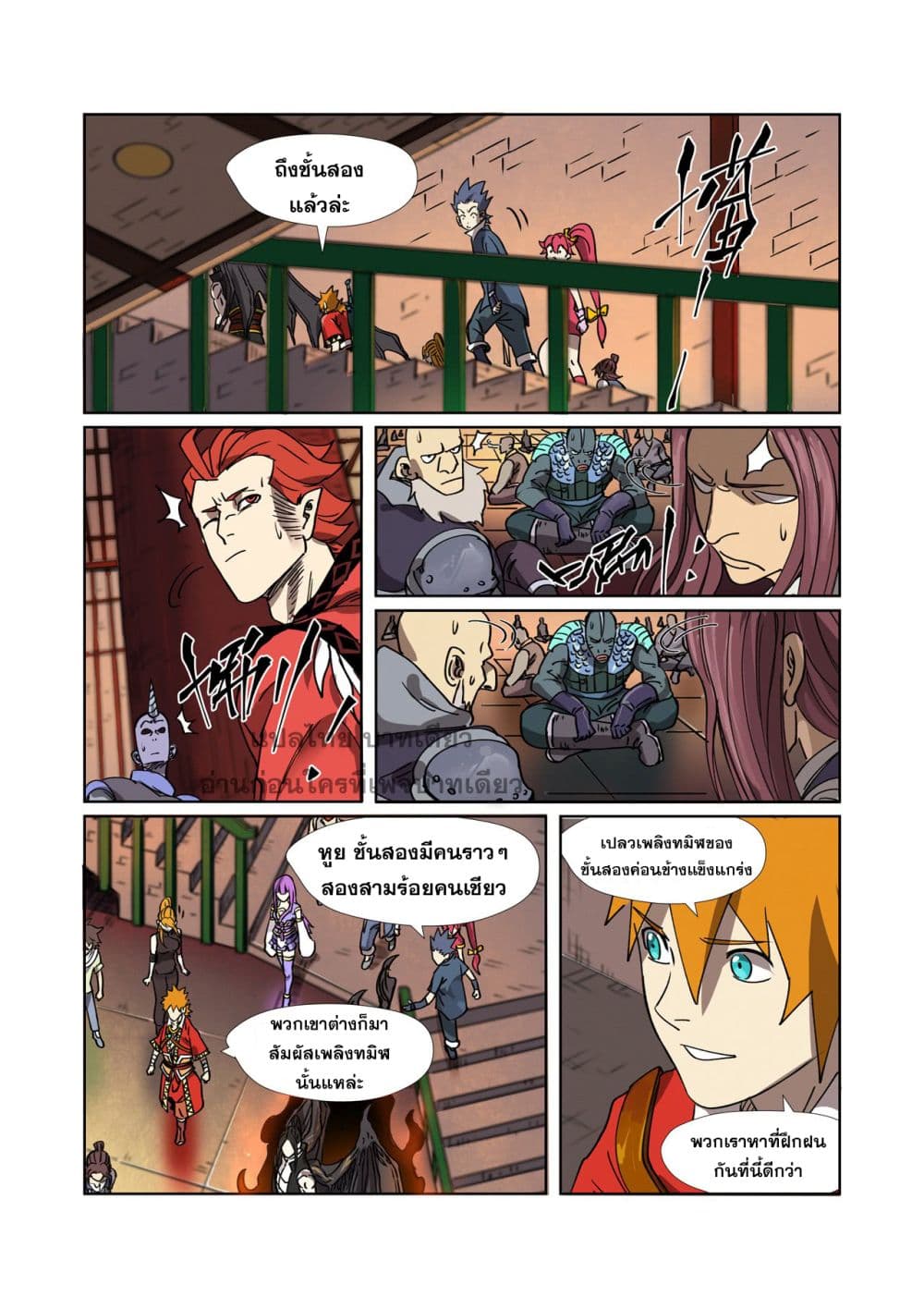 Tales of Demons and Gods 276-276