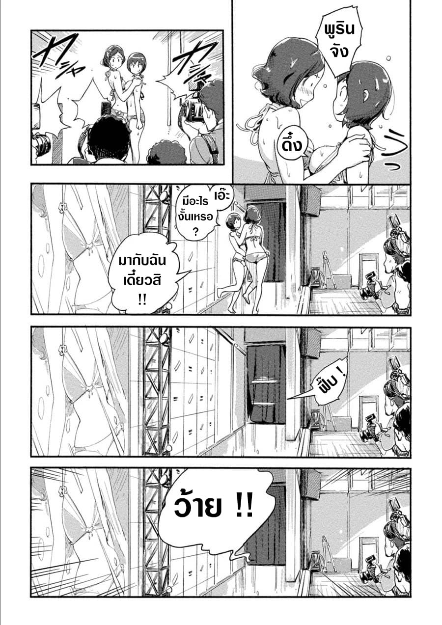 The Chief Kishi Mieko 17-17