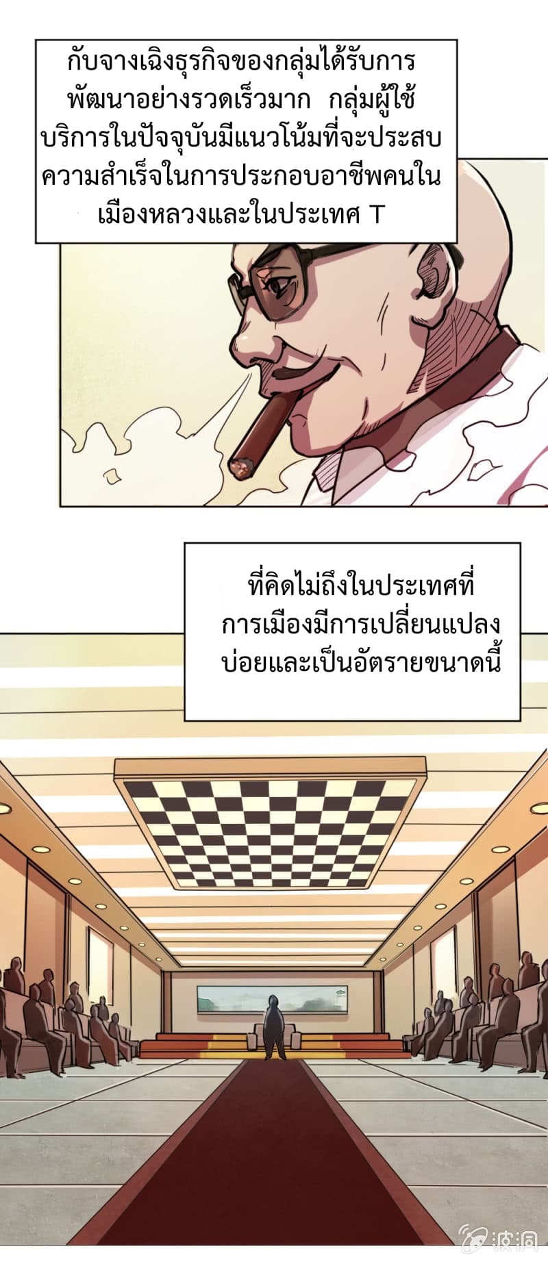 The Great Soldier 4-4