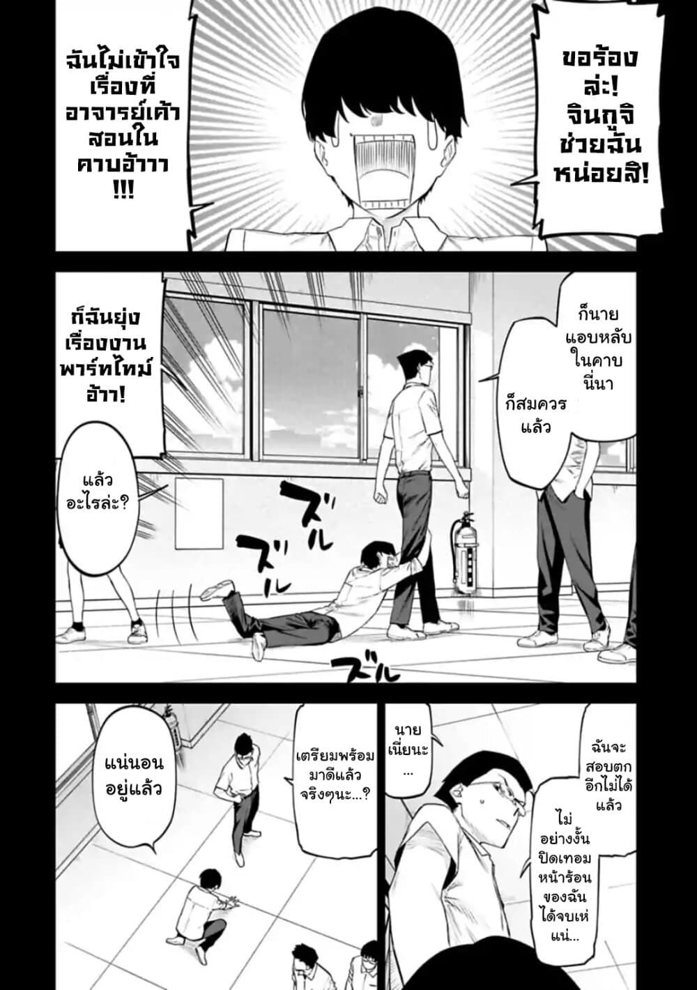 Isekai Bishoujo Juniku Ojisan to ต่างโลกกับคุณลุงในร่างโลลิ 30-30