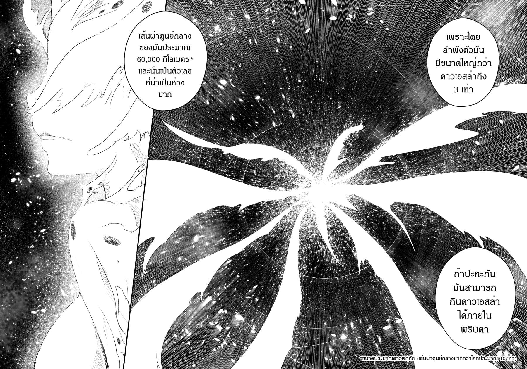 Path A waY 46-Fate and Catastrophe (1)