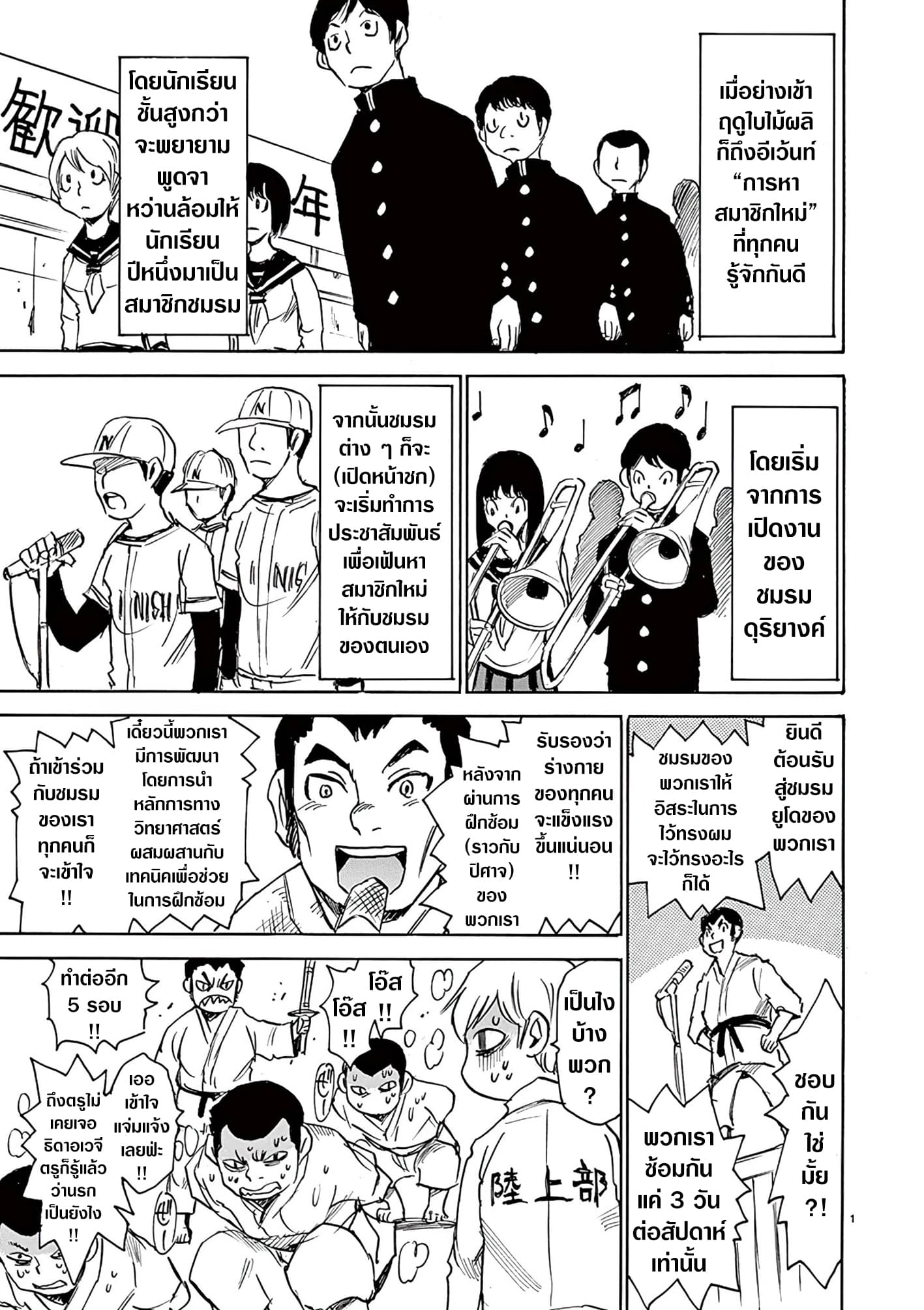 Nanako-san Teki na Nichijou DASH!! 30-30