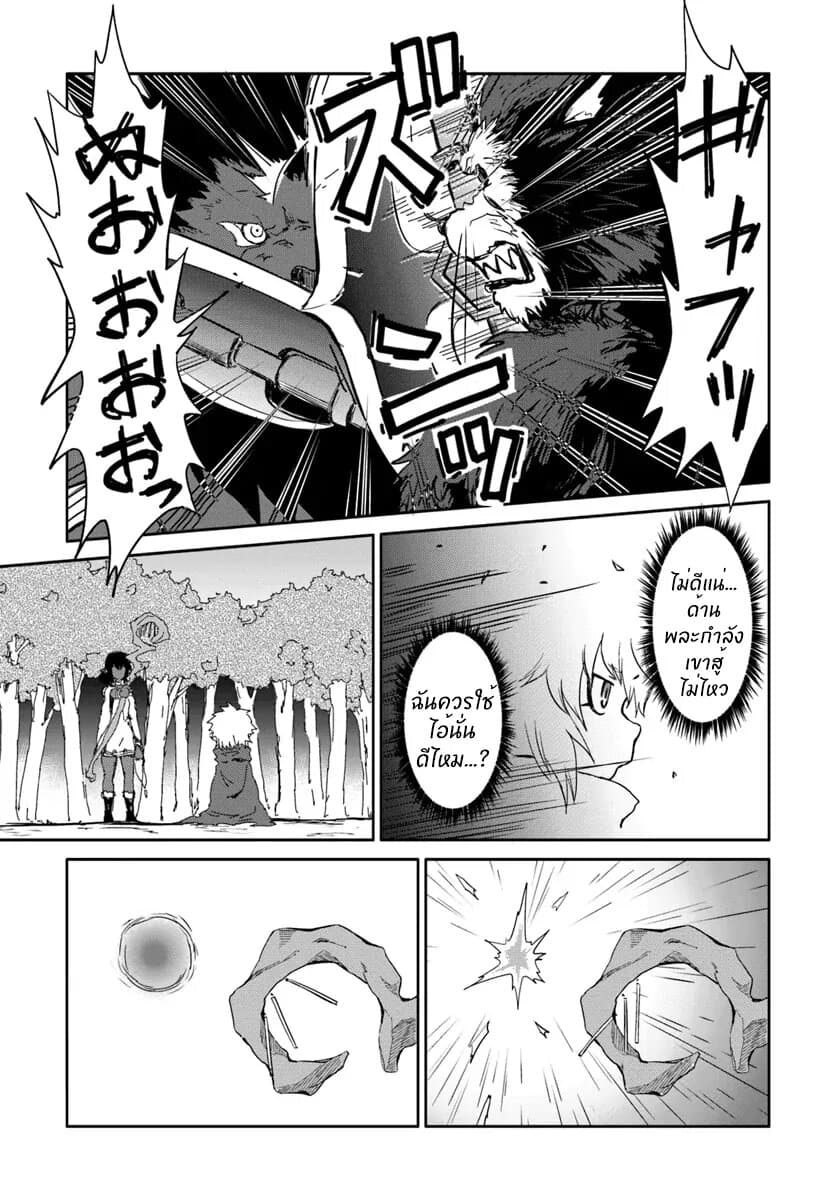 The Death Mage Who Doesn't Want a Fourth Time จอมเวทแห่งศาสตร์ความตาย ผู้ไม่อยากมีชีวิตที่สี่ 16-16
