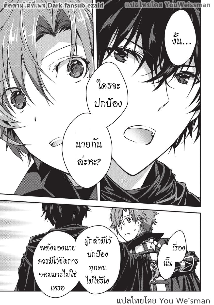 Assassin de aru ore no Sutetasu ga Yuusha yori mo Akiraka ni Tsuyoi Nodaga 3-3
