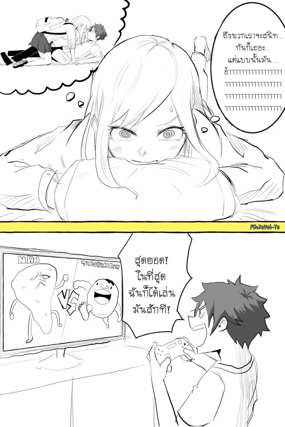 Tennen Gyaru no Kawaguchi-san!! 2-2