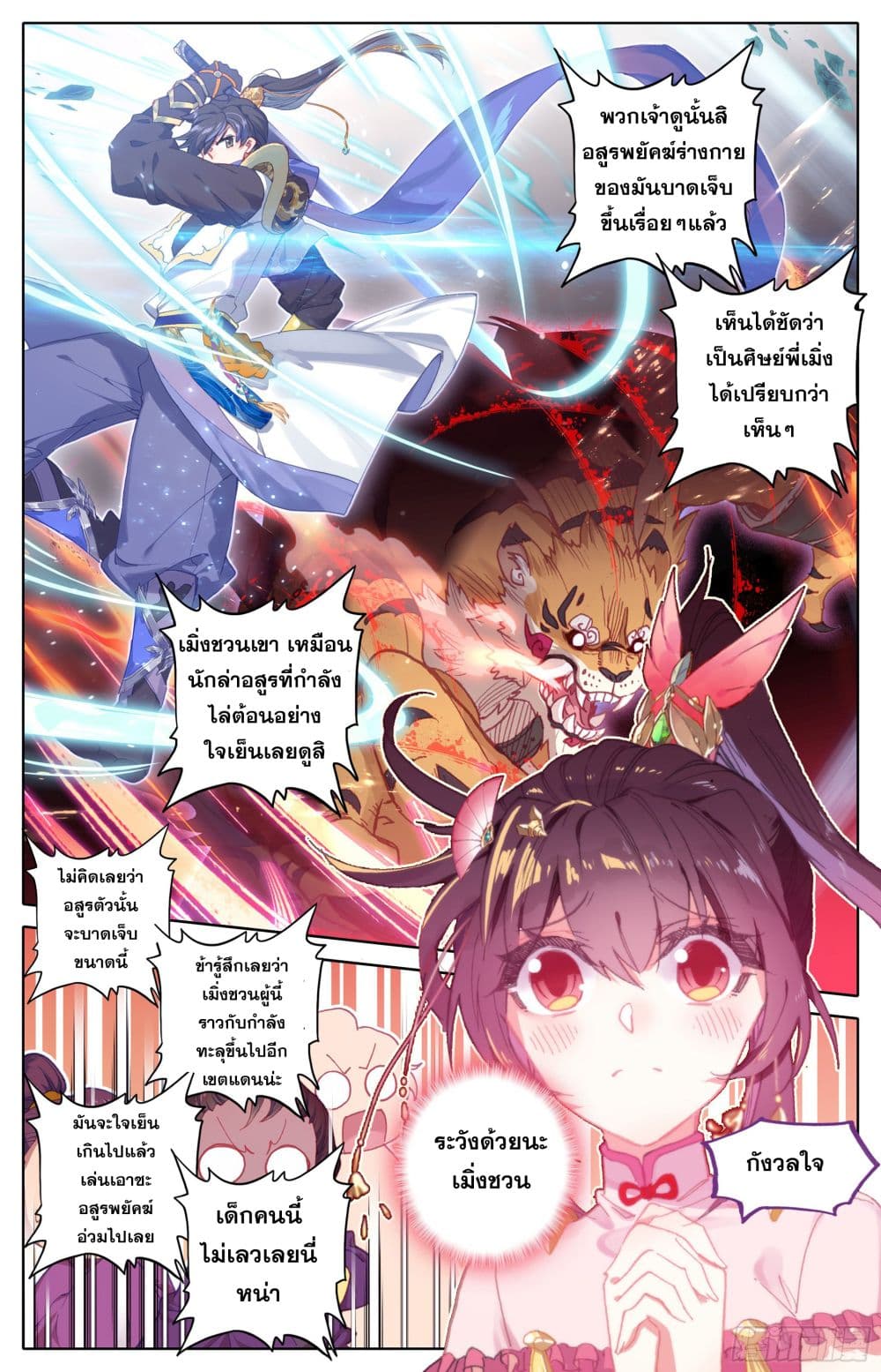 Azure Legacy ปรัมปรามายาสีเงิน 15-15