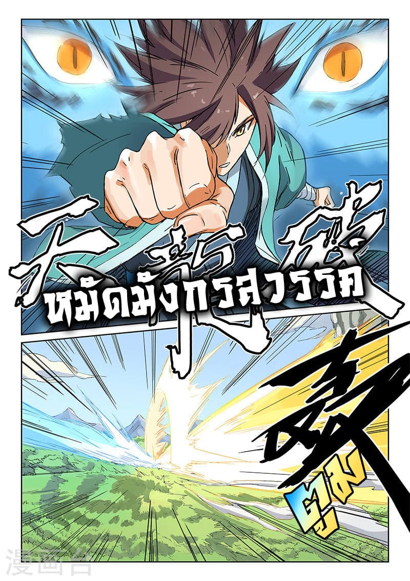 Star Martial God Technique 187-187
