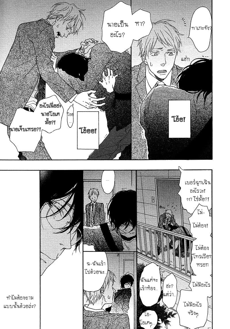 Toritome no Nai Koi no Shi 1-One Shot n
