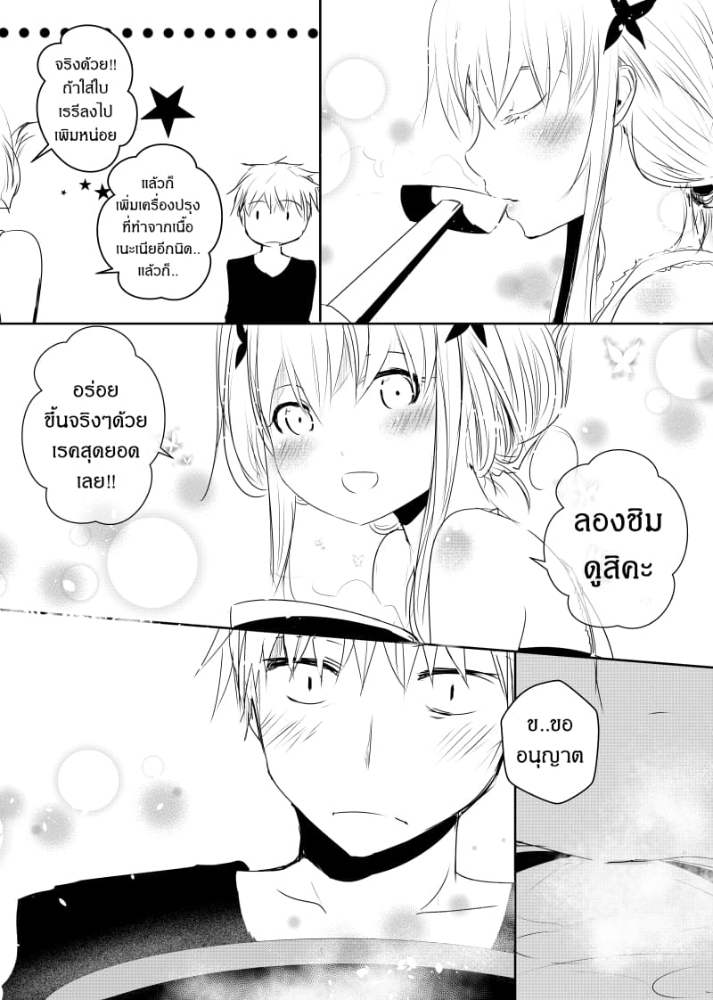 Path A waY 69-Daybreak <3 November>