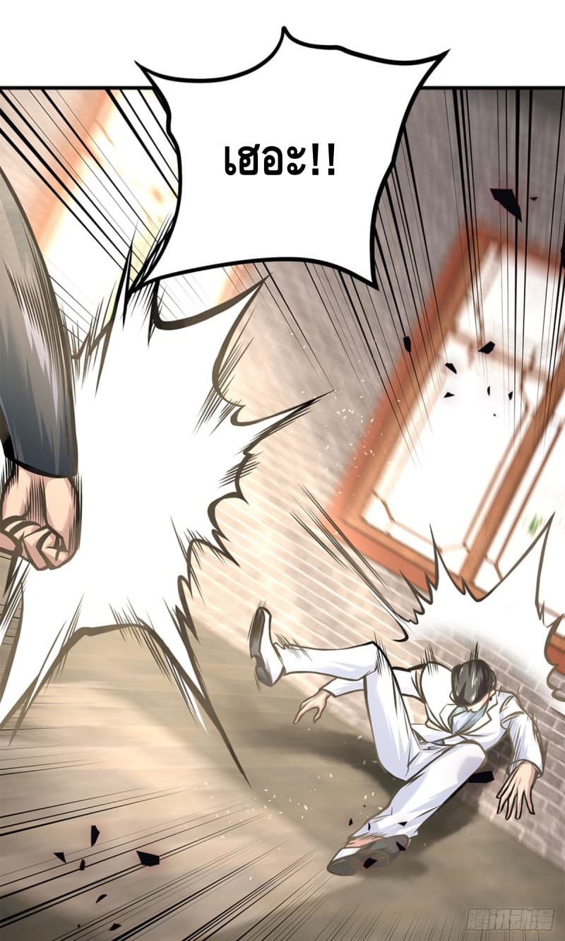 City's Strongest Berserker ตำนานเบอร์เซิร์กสุดแกร่งแห่งนคร 9-9