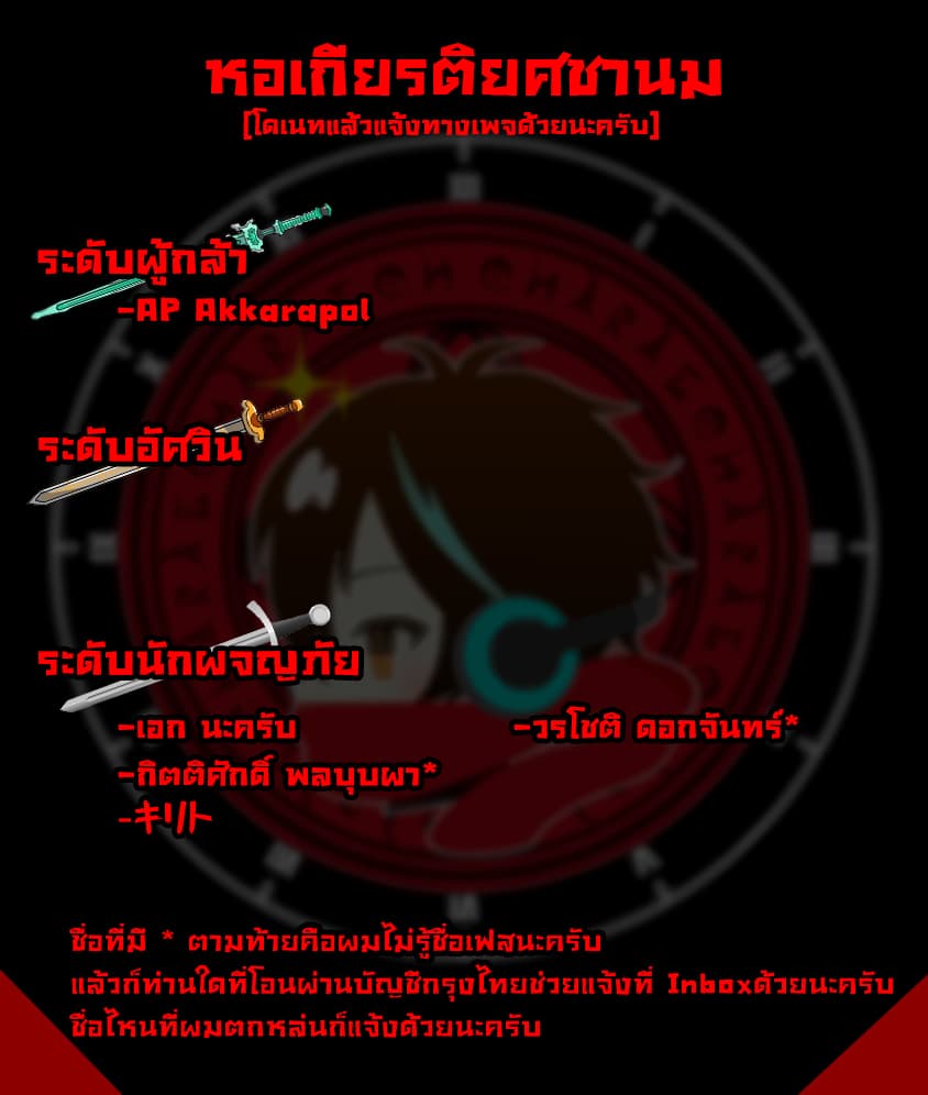 Konjiki no Moji Tsukai - Yuusha Yonin ni Makikomareta Unique Cheat ผู้ใช้อักษรสีทอง 50-ค้นหา และ โจรขโมยสวน