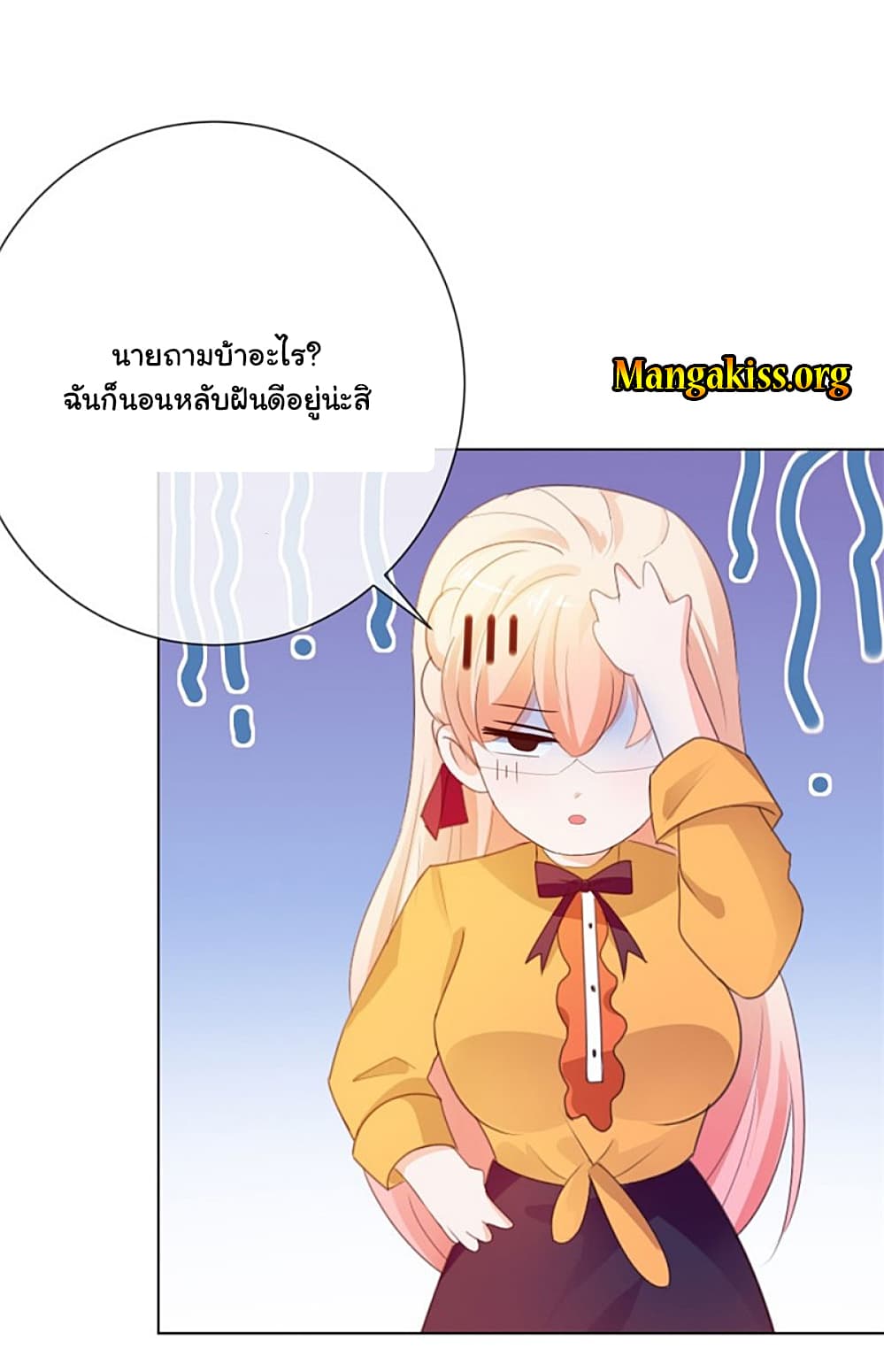 The Lovely Wife And Strange Marriage แผนรักลวงใจ 66-66
