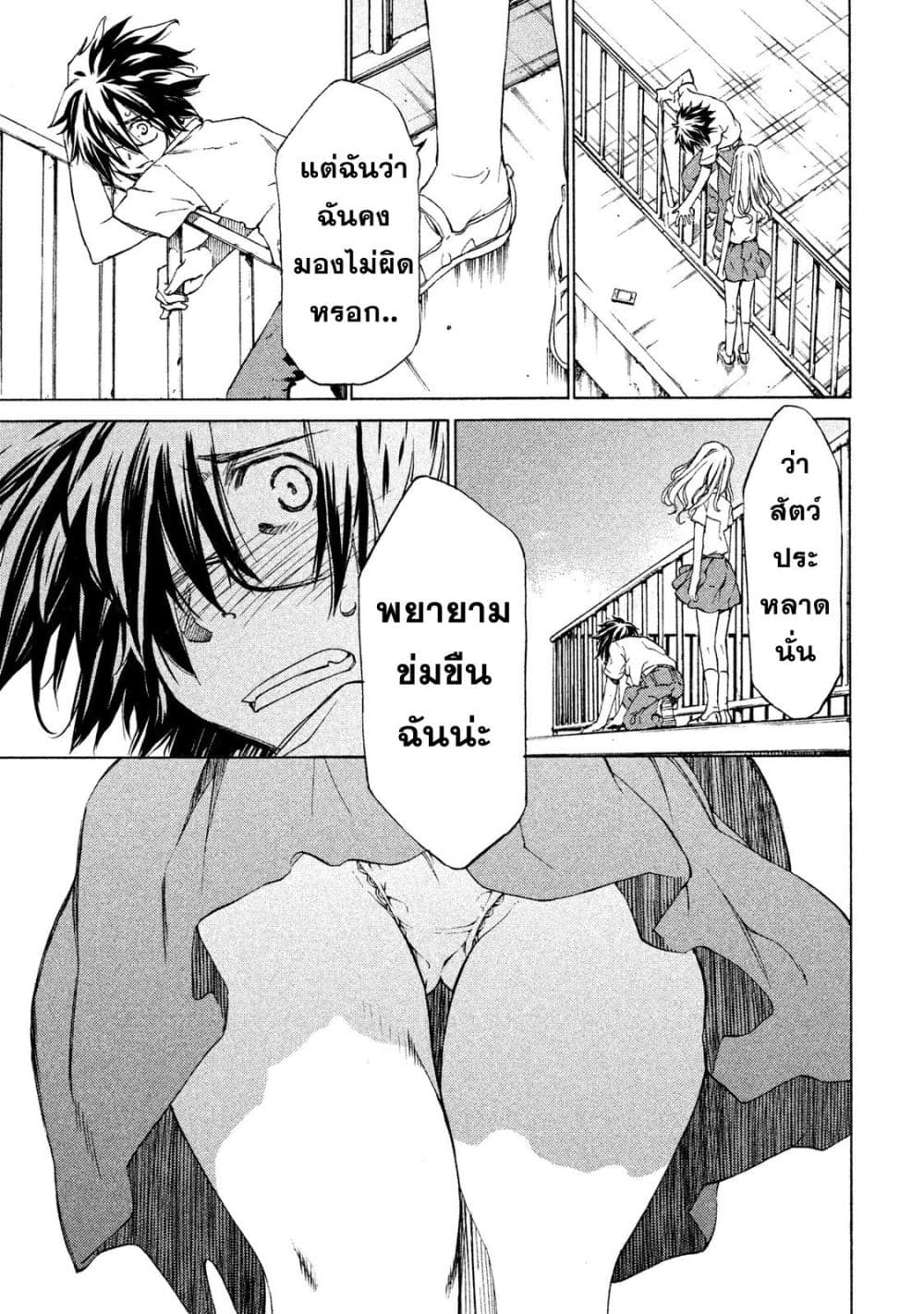 Gleipnir กายาสถิตอสูร 2-ขอยืมพลังนายหน่อยสิ