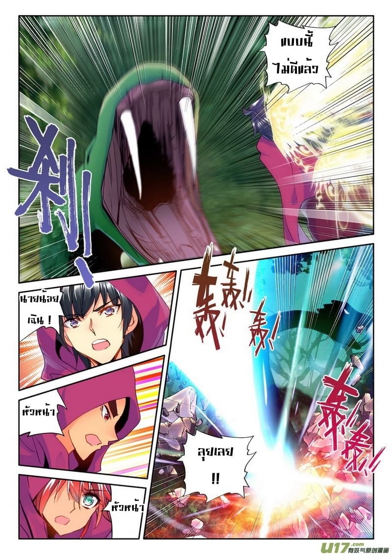 Shen Yin Wang Zuo ผนึกเทพบัลลังก์ราชันย์ 100-100