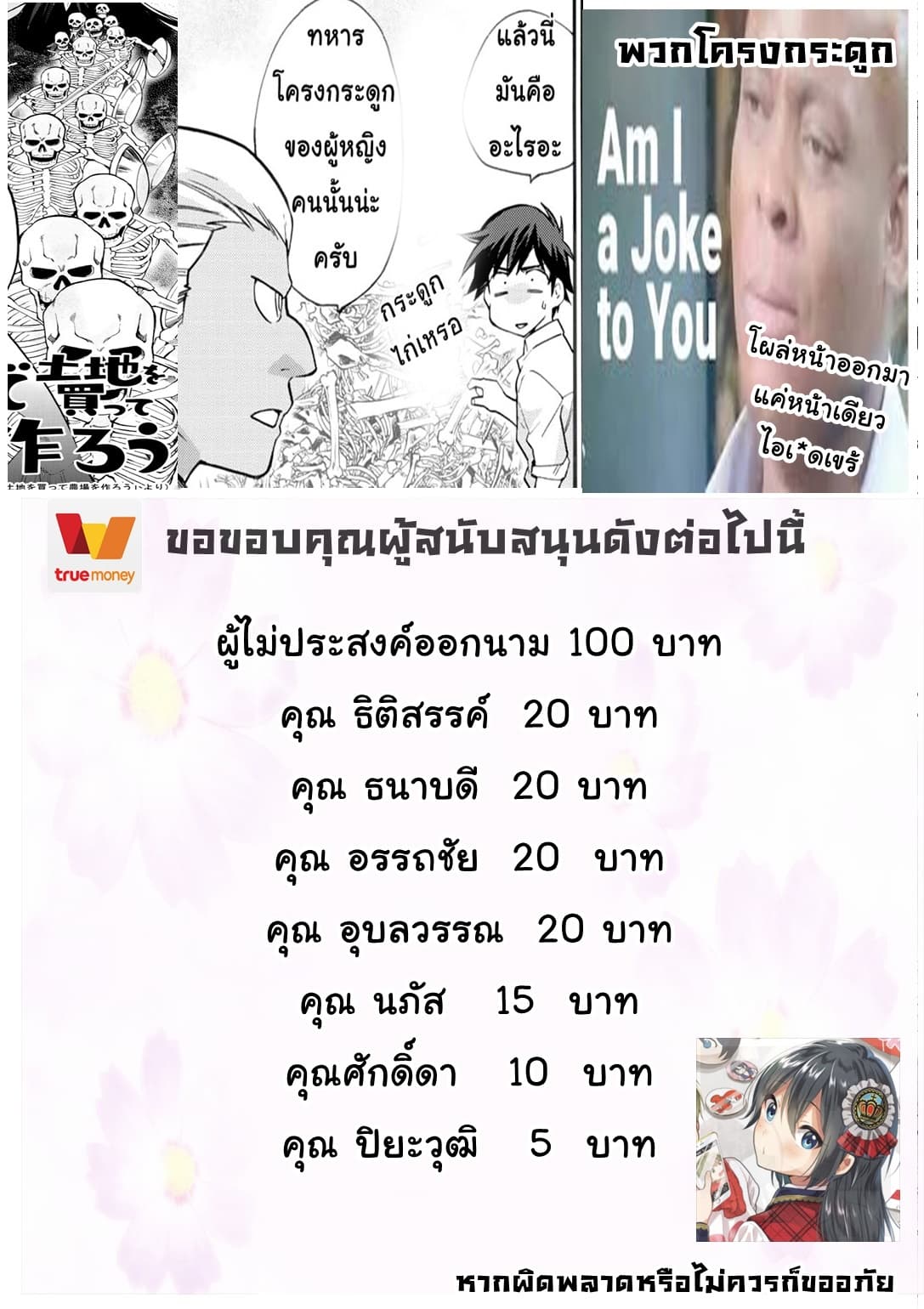 Let's Buy the Land And Cultivate in Different World 10-10