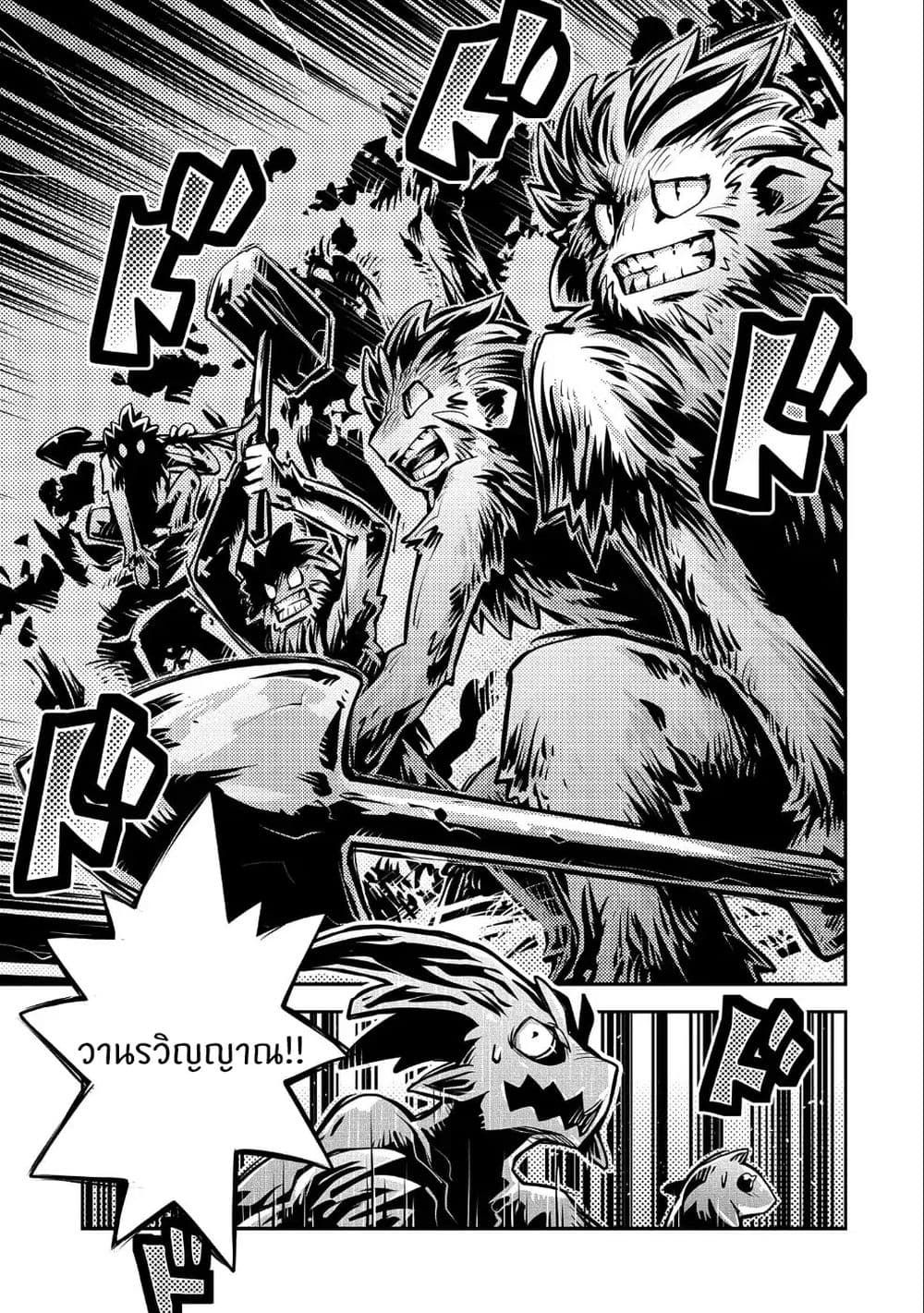 Tensei Shitara Dragon no Tamago Datta - Saikyou Igai Mezasa Nee 10-10