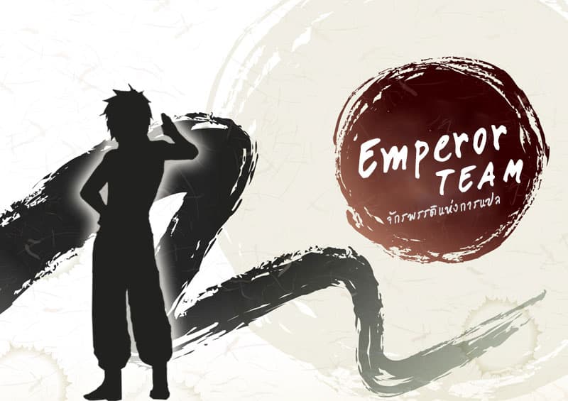 Tales of Demons and Gods 124-ขจัดเมฆแลตะวัน