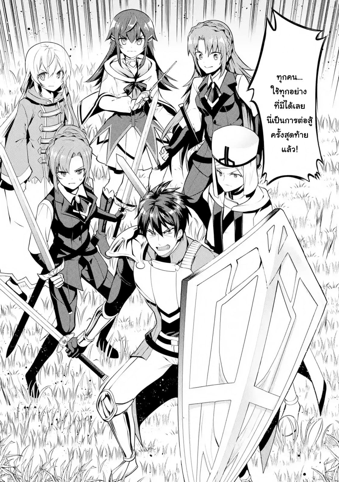 The Labyrinth Raids of the Ultimate Tank ~The Tank Possessing a Rare 9,999 Endurance Skill was Expelled from the Hero Party~ 9.4-9.4
