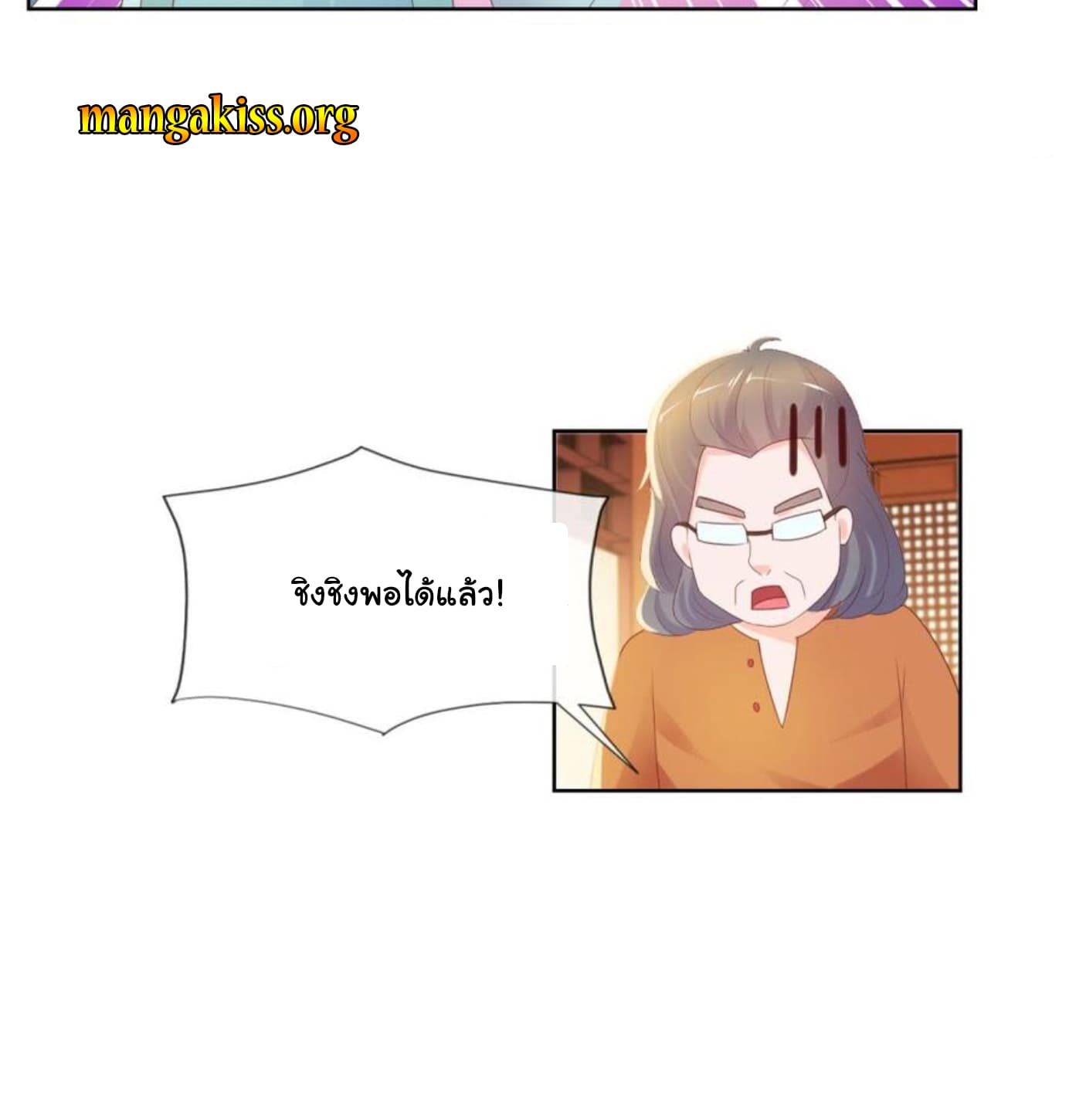 The Lovely Wife And Strange Marriage แผนรักลวงใจ 60-60