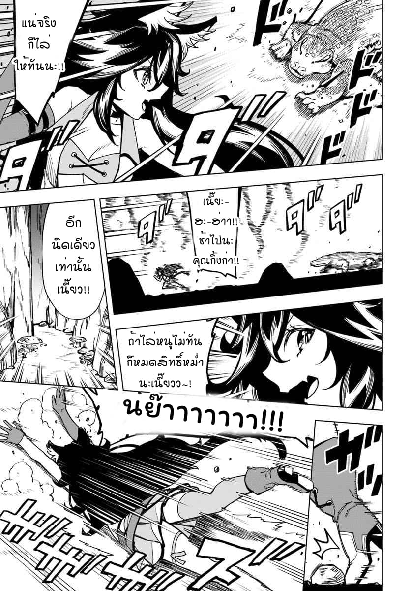 Genkai Level 1 kara no Nariagari: Saijaku Level no Ore ga Isekai Saikyou ni Naru made 3-3