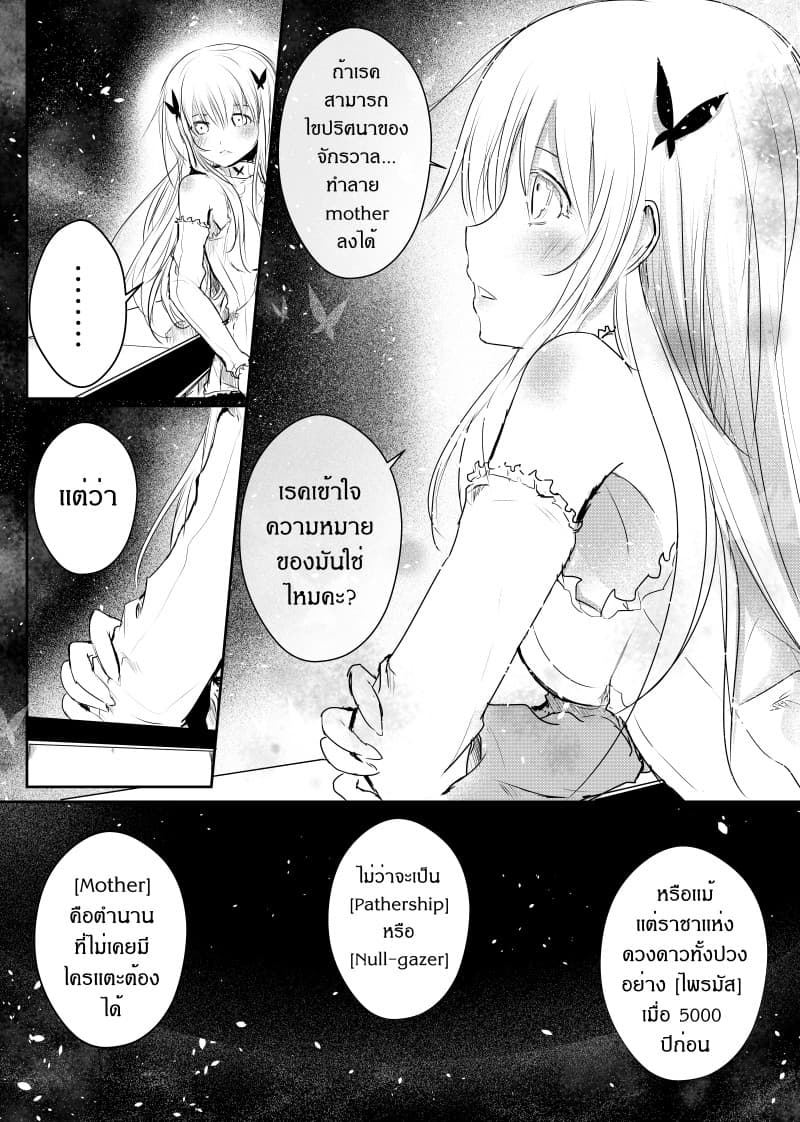 Path A waY 40-Reason and You (2)