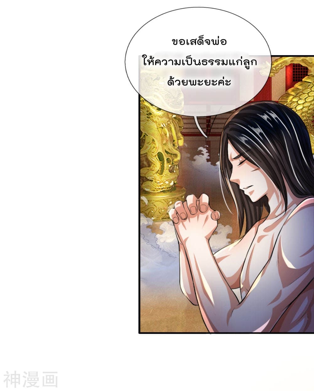 Peerless Ang Pao  สุดยอดอั่งเปาไร้เทียมทาน 5-5