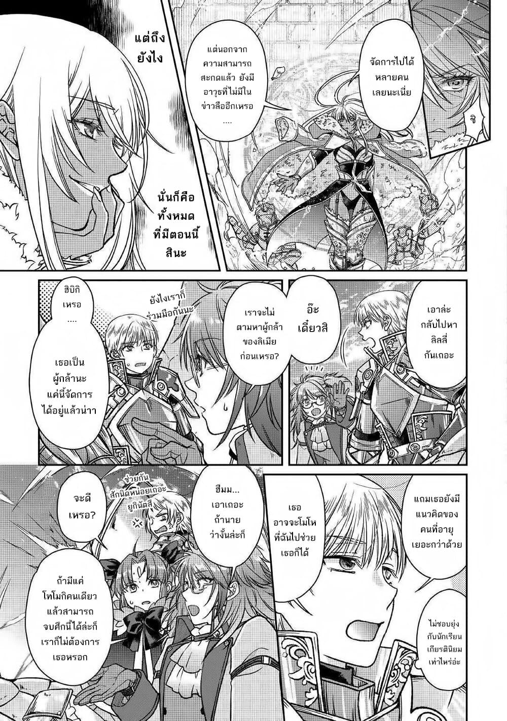Tsuki ga Michibiku Isekai Douchuu 51-51