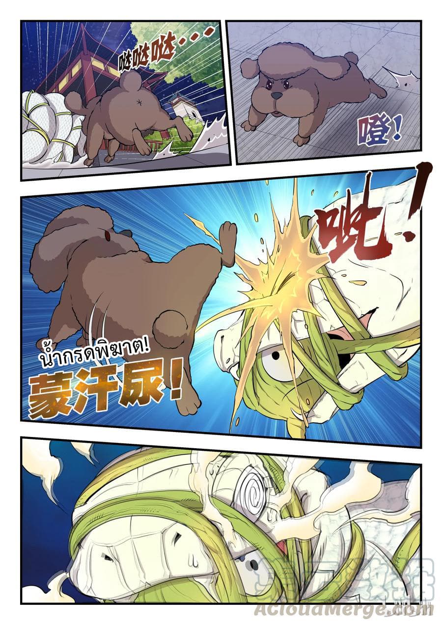 King of Spirit Beast 2-2
