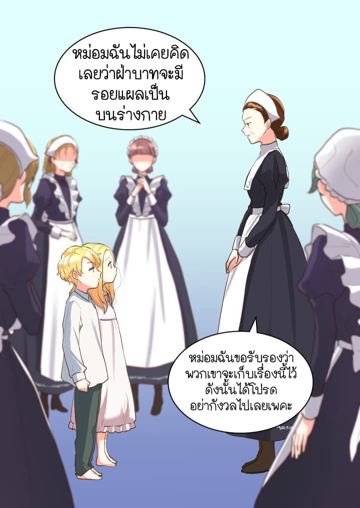 The Twin Siblings' New Life 4-4