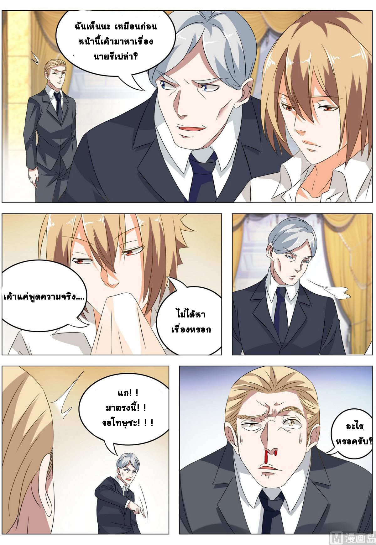 Bodyguard Of The Goddess 13-13