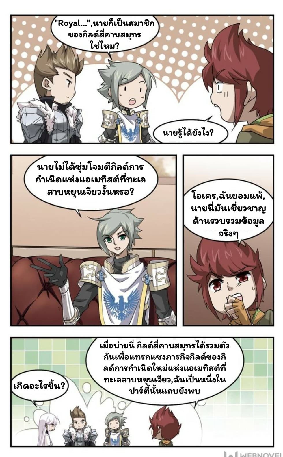 Virtual World: Close Combat Mage 17-17