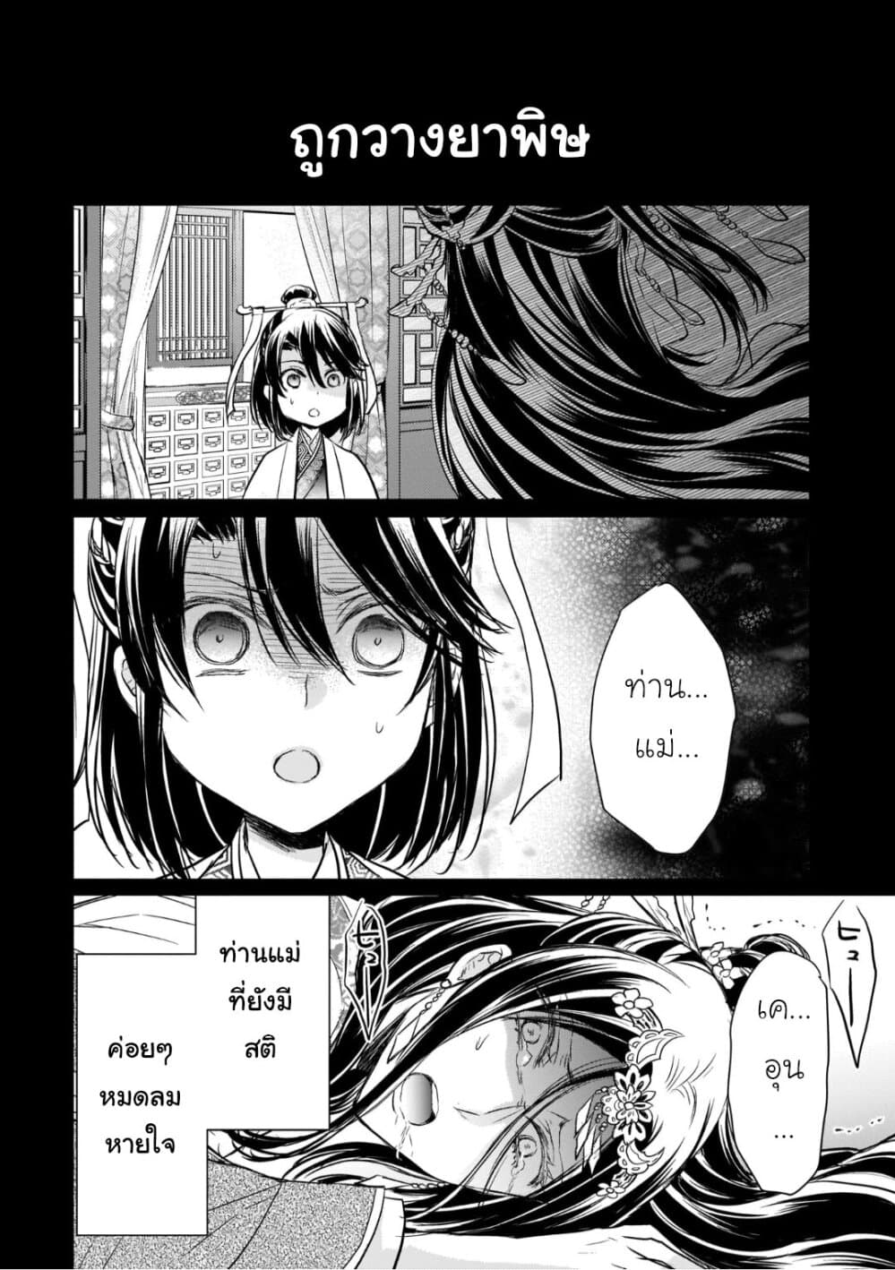 Gekkakoku Kiiden 14.5-14.5