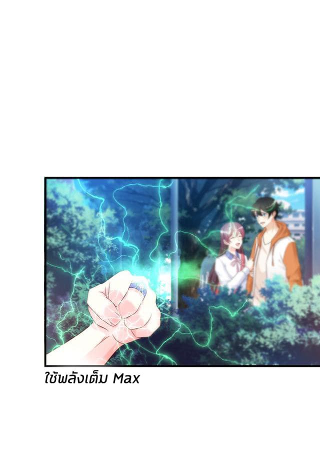 The Strongest Peach Blossom ราชาดอกไม้อมตะ 25-25