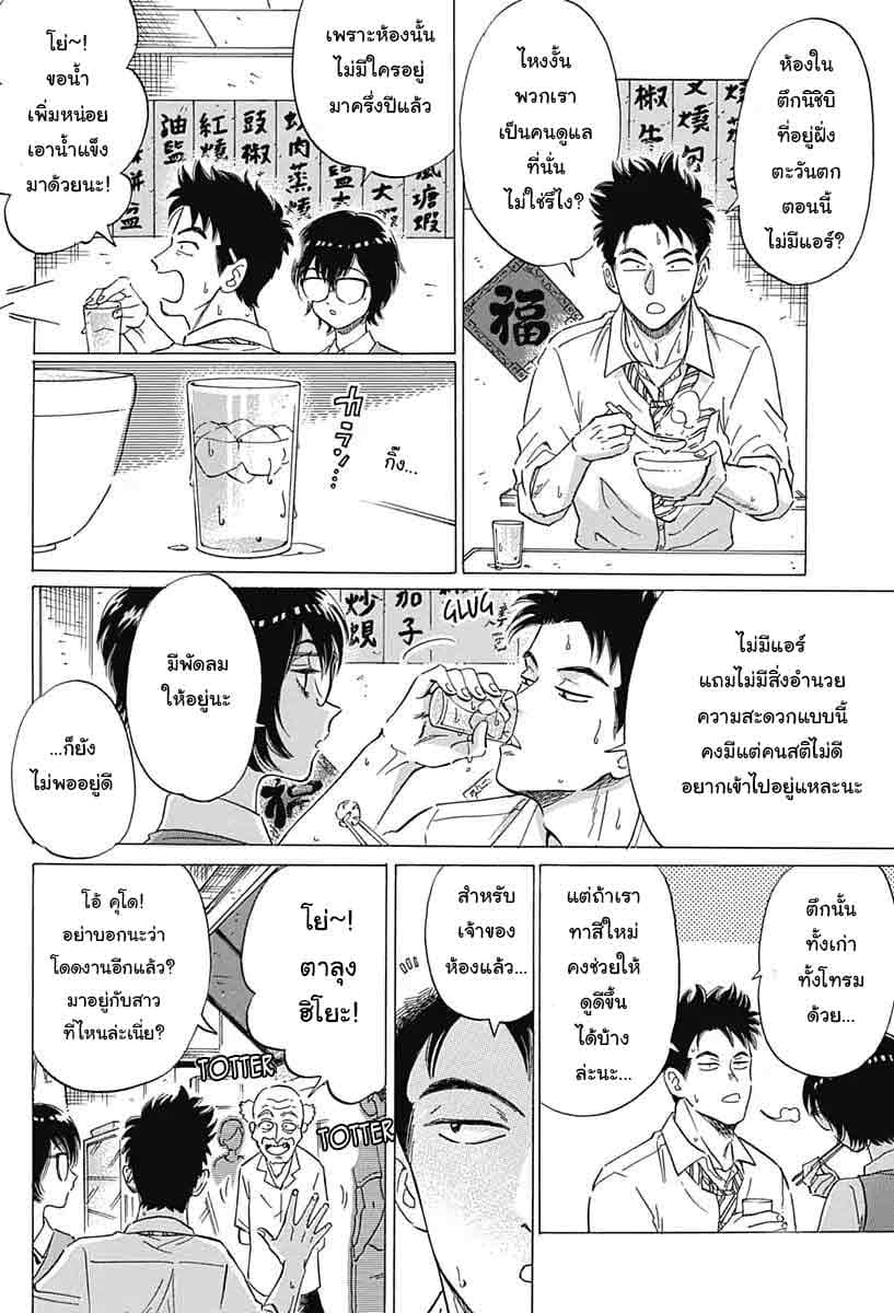 Kowloon Generic Romance 5-ทาสี