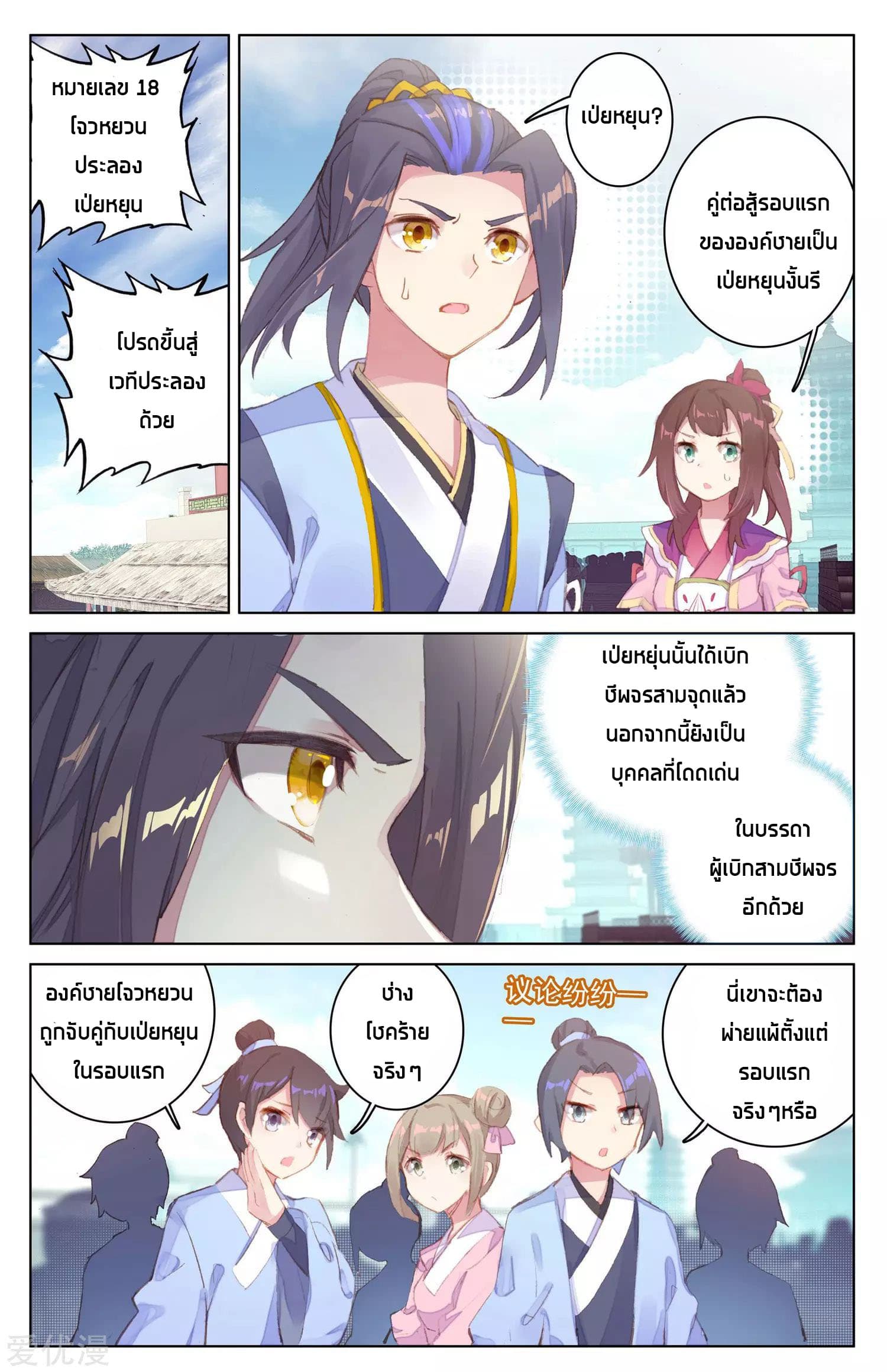 Yuan Zun 22-22
