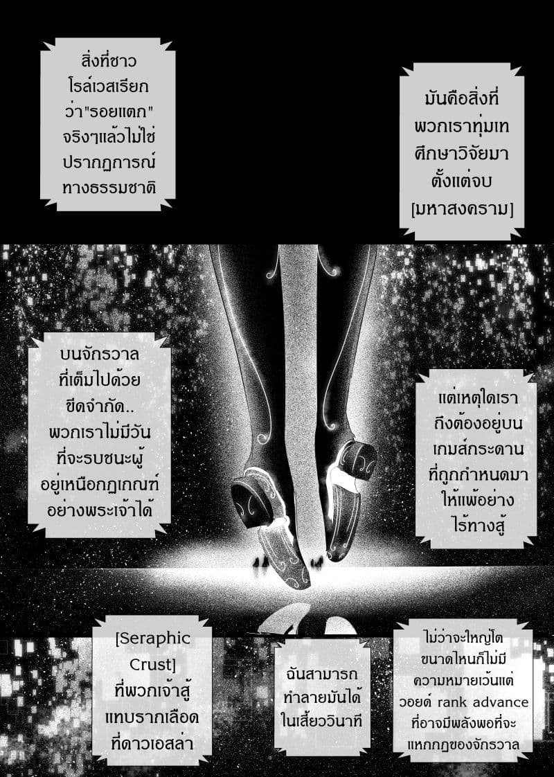 Path A waY 99-Beginning of the Astral Alter (1)
