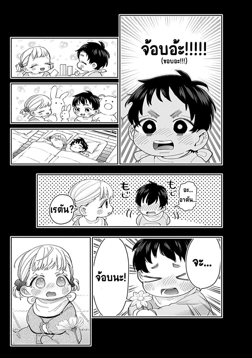 The 100 Girlfriends Who Really, Really, Really, Really, Really Love You 5.5-ตอนพิเศษท้ายเล่ม 1