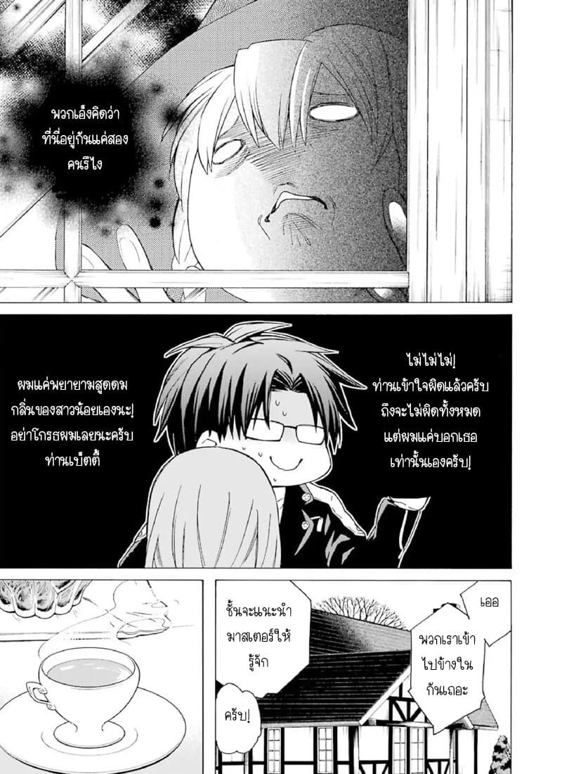 The Witch's Servant and the Demon Lord's Horns 2-ข้ารับใช้แม่มดและผู้บัญชาการที่แข็งแกร่งที่สุด n
