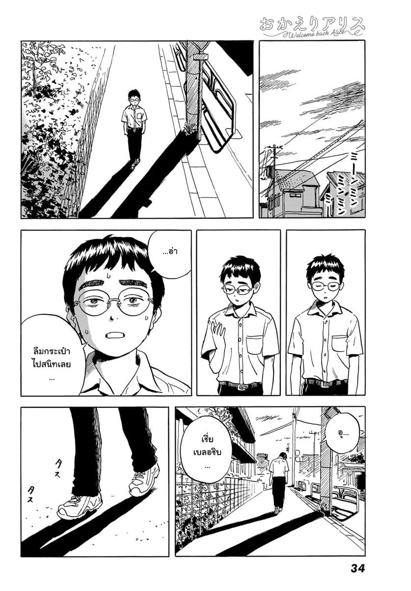Okaeri Alice 1-1
