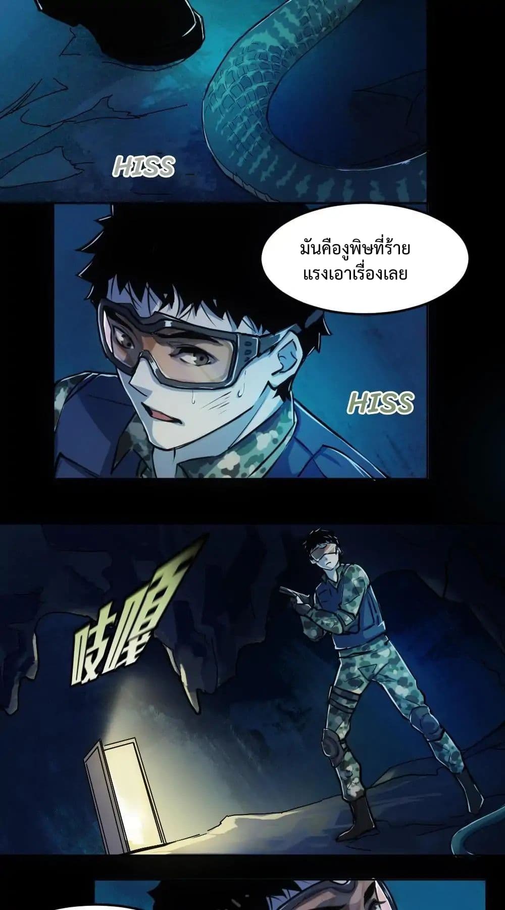 The Great Soldier 2-2
