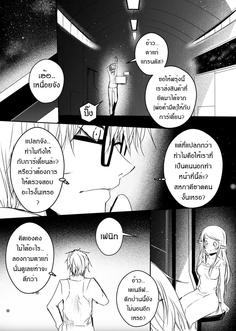 Path A waY 89-Deceiver and Misleading (1)